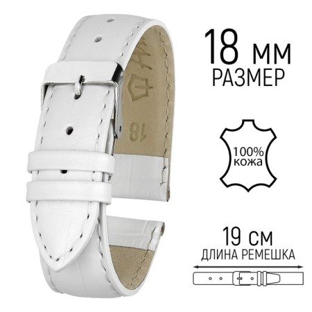 Watch strap, male, 18 mm, genuine leather, white