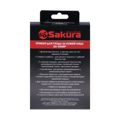 Facial massage Sakura SA-5308P, 2 modes, 5 nozzles, 2haa, white-pink-8