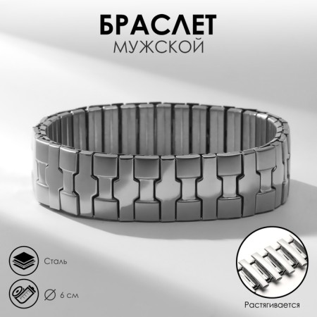 Male "steel" squares bracelet, silver color