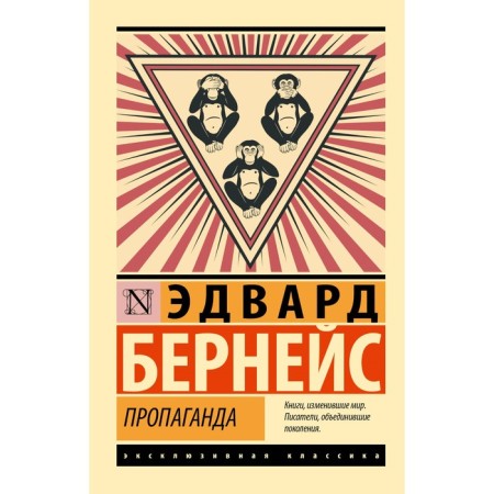 Propaganda. Bereneis E.