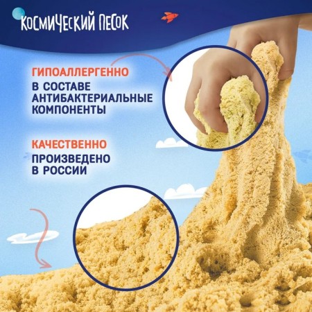 Cosmic sand yellow, 2 kg-2