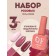 Набор гель-лаков QF 10мл 3шт ОТТЕНКИ ОСЕНИ к/кор накл QF