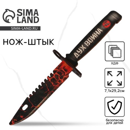 Souvenir weapon knife-stitch "Spirit of war", length 29 cm