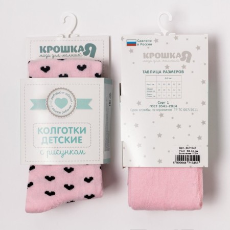 Pantyhose crumb I am “bunny”, pink color, height 68-74 cm-5
