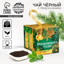 New Year! Black tea 