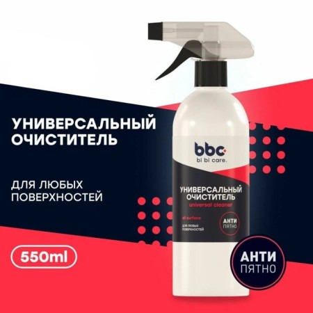 Universal Bibicare Cleaner Express, 550 ml-1