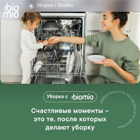 Biomio Tabs dishwasher tablets with Bergamot and Yuzu oils, 25 pcs-17