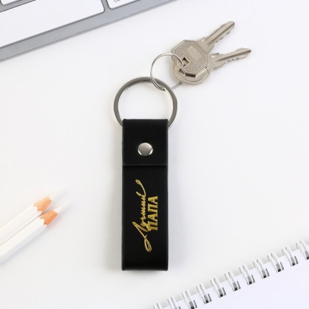 Kezzle keychain to the leatherette "Best Dad", 11 x 2.5 cm-6