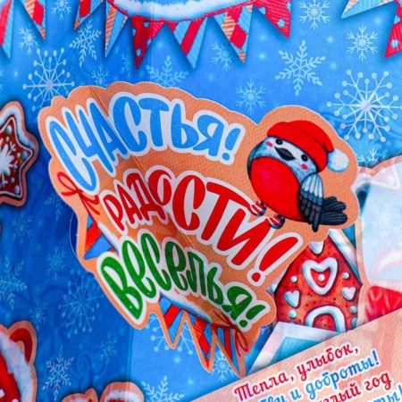 Volumetric postcard "Happy New Year!" Bear and gifts in the envelope-2