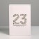 Gift folding box, packaging, “February 23”, 16 x 23 x 7.5 cm