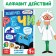 The book "Starting of speech. Alphabet of actions ”, 36 pp., 12 × 17 cm, blue tractor