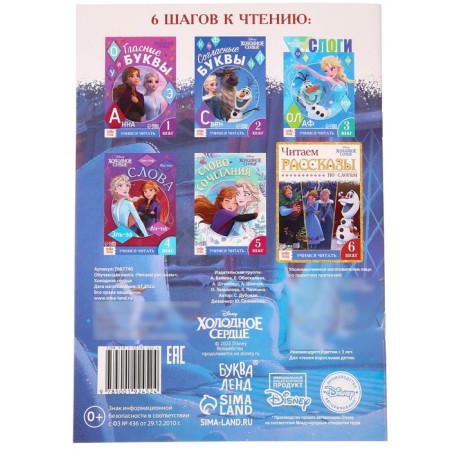 Gift set of first -grader for girls, 12 items, cold heart-2