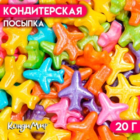 Confectionery Sprinking "Voyage", 20 g