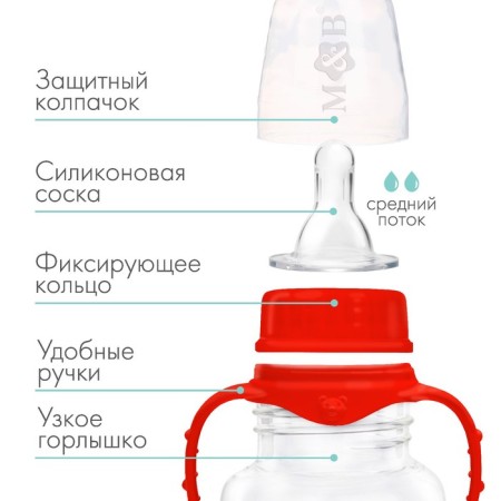 A bottle for feeding, a classic throat, with handles, 250 ml., From 3 months., Red color-1