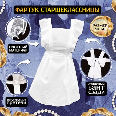Carnival set "Smart high school student": apron river. 40–46, bows 2 pcs., Golf-1