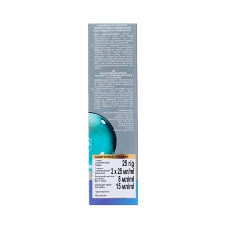 Hair lighter Extra Blond Stylist Color Pro Hyaluronic 98ml-3