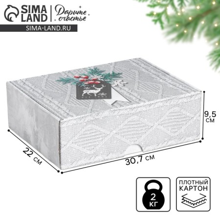 Folding box "heat and comfort", 30.7 x 22 x 9.5 cm, new year