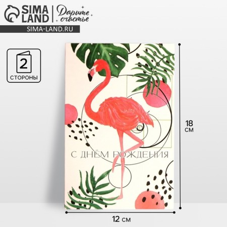 Middle Card "Tropics", 12 × 18 cm