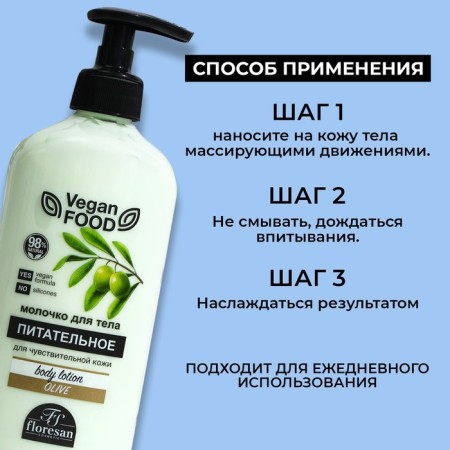 Floresan milk, nutritious "olives", 500 ml-2