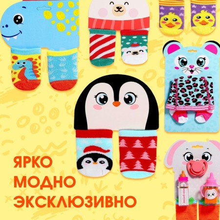 Puppy doll accessories, socks-3