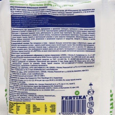 Fertic Fertika Crystalon Cucumber 20 g-2