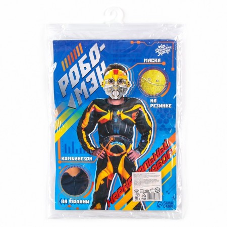 Carnival set "Robo-Men", height 122–128 cm-18