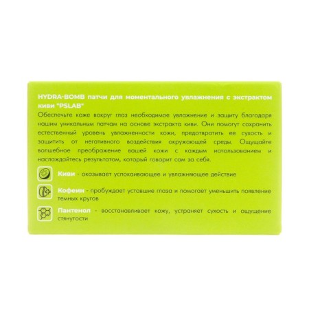 PSLab patches for instant moisturizing with kiwi extract, 80 pcs.-3