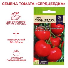 Semyon tomato 