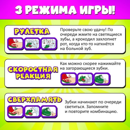 A board game to dexterity and reaction "faster than a crocodile", from 2 players, 4+-3
