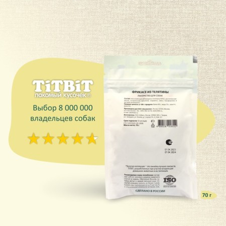 Titbit Golden Collection Fricks for Dogs, 70 g-5