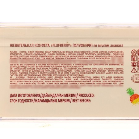 Chewing candy "Flufberry (Flufbury)" with the taste of pineapple, 17 g-1