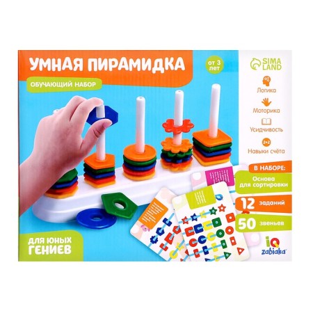 The training set "Smart Pyramid", links, tasks, basis, according to the Montessori methodology-9