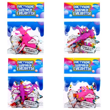 Growing toys "animal sea with balls", mix-4