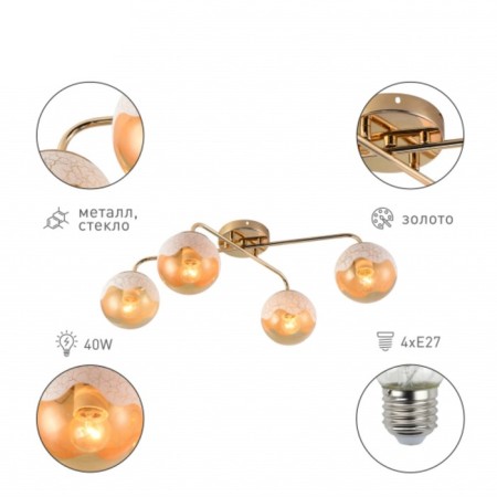 Люстра Avril 3140-304 4хЕ27 60Вт-1