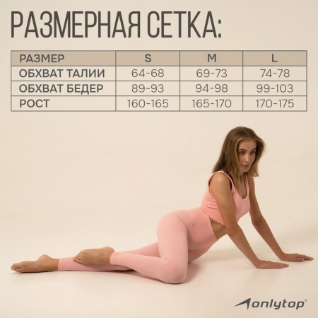 Sports legins, p. L, the color is light pink-4