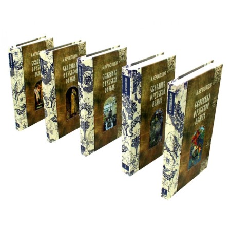 Legends about the Russian land. A set of 5 books. Nechvolodov A.D.