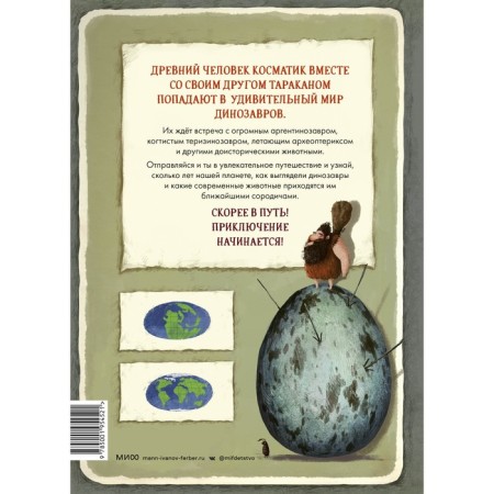 Dinosaurs. My first book. Emilia Dziubak-1