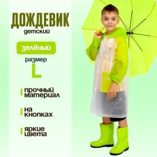 Children's raincoat 