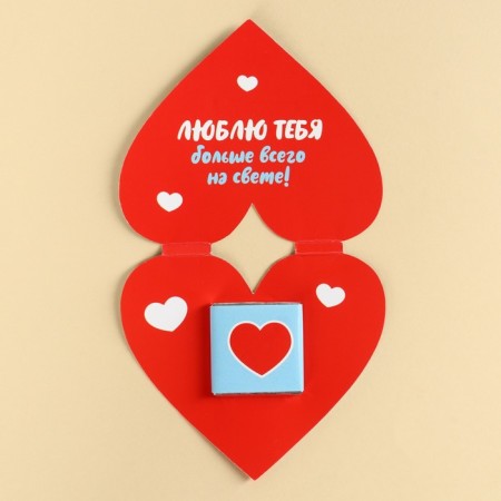 Chocolate on the card "I love you", 5 g.-2