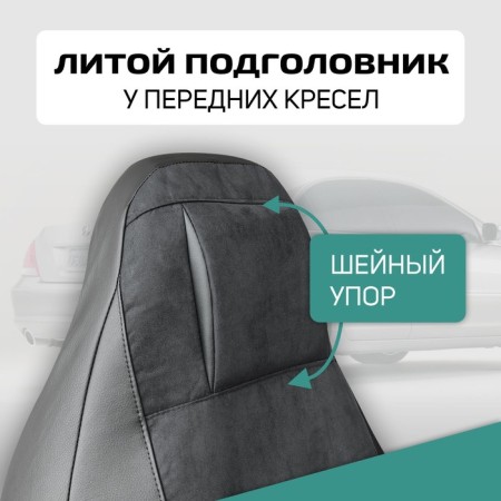 Universal Caps for Defly Karbon seats, cast a headrest, black eco -leather/ suede Black 10411-3