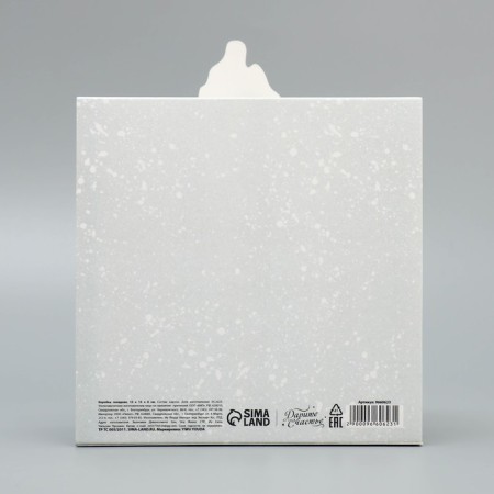 Folding box "Happy New Year", 15 x 15 x 8 cm, new year-4