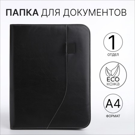 Folder for documents, a4, black color