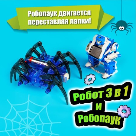 Электронный конструктор «Роботехника», 2 в 1, 142 детали, 1 лист наклеек-1