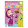 Book with applications, 20 pages, a5, Masha and the bear
