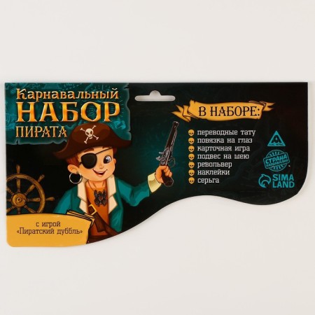 Carnival set "Daring pirate" with a game double-10