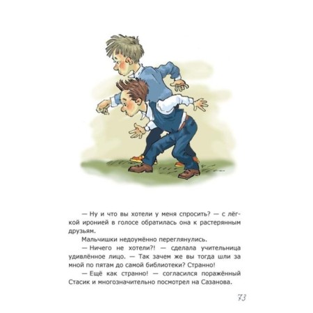 Кладовая солнца. Пришвин М.М.-3