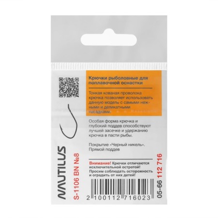 Hook nautilus sting float dumplings S-1106, color BN, No. 8, 10 pcs.-2
