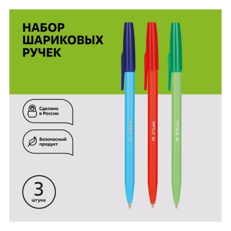 Набор шариковых ручек 3 цвета, СТАММ "049", узел 1.0 мм, европодвес, микс-1