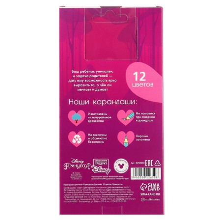 Color pencils, 12 colors, hexagonal, princesses-7