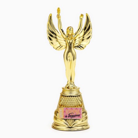 The Nick Award Cup “hot and rabbit”, plastic, gold, 19.3 x 7 cm.-1